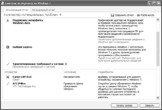 что делать если советник по переходу на windows 7 не удалось подключиться к серверу майкрософт. Смотреть фото что делать если советник по переходу на windows 7 не удалось подключиться к серверу майкрософт. Смотреть картинку что делать если советник по переходу на windows 7 не удалось подключиться к серверу майкрософт. Картинка про что делать если советник по переходу на windows 7 не удалось подключиться к серверу майкрософт. Фото что делать если советник по переходу на windows 7 не удалось подключиться к серверу майкрософт